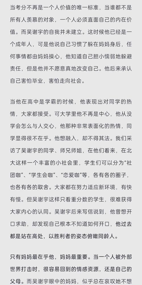 谢宇书是谁？深入了解这位人物的背景与故事。