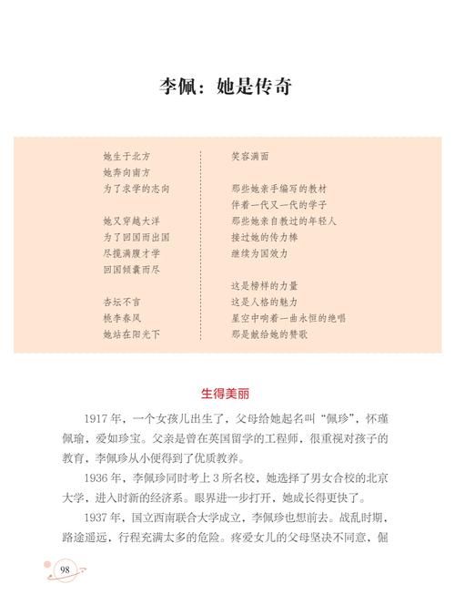谢宇书是谁？深入了解这位人物的背景与故事。