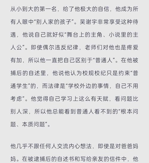 谢宇书是谁？深入了解这位人物的背景与故事。