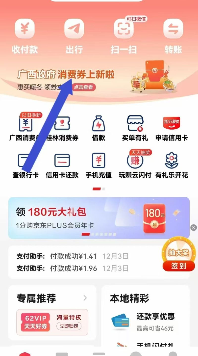 购物优惠券太少怎够喉？快来领取这些隐藏的大额福利！