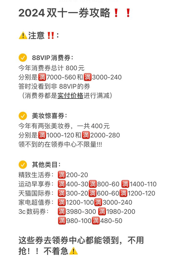 购物优惠券太少怎够喉？快来领取这些隐藏的大额福利！