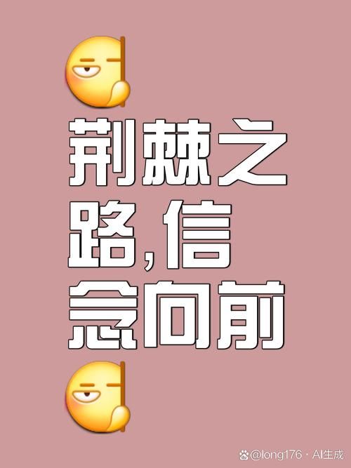走我路很难吗？这几个方法让你勇敢向前冲！