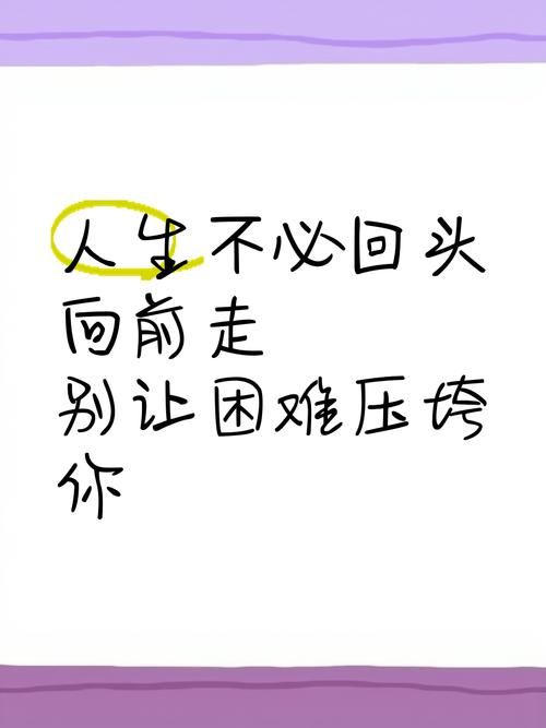 走我路很难吗？这几个方法让你勇敢向前冲！