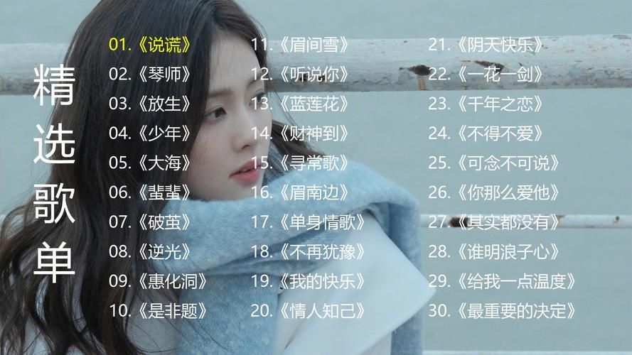 赵展彤有哪些好听的歌？这几首宝藏歌曲强烈推荐给你听。