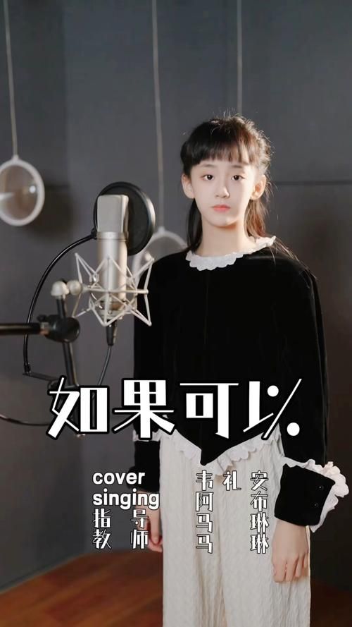 超火的童声版歌曲有哪些？这几首翻唱真的太萌了！