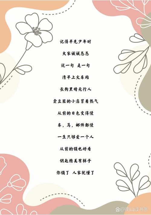 过早歌歌词到底写的啥意思？带你一句一句了解背后的故事！