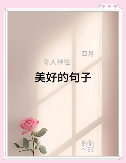 迎接美好四月天，做这几件小事让心情瞬间变好！