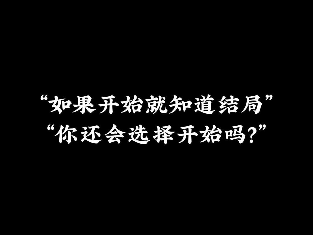 这个决定会不会后悔？做选择前先考虑清楚这几点！