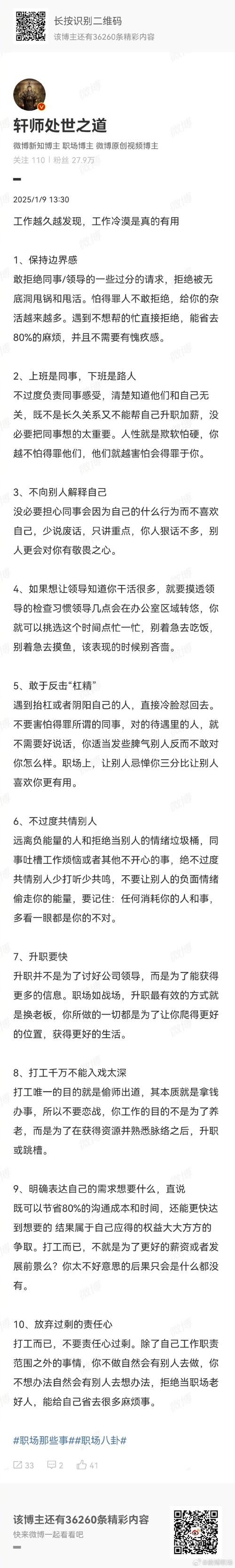 这点小事搞不定？学会这几招处理起来洒洒水！