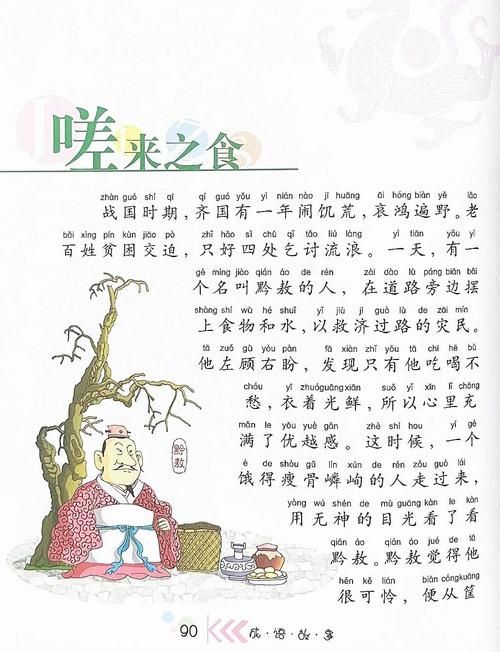 这首投食歌到底是什么意思？简单给你讲明白背景故事！