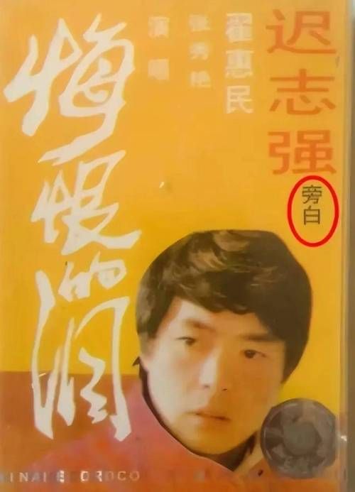 迟志强和铁窗泪有关系吗？了解当年那段不堪回首的往事。