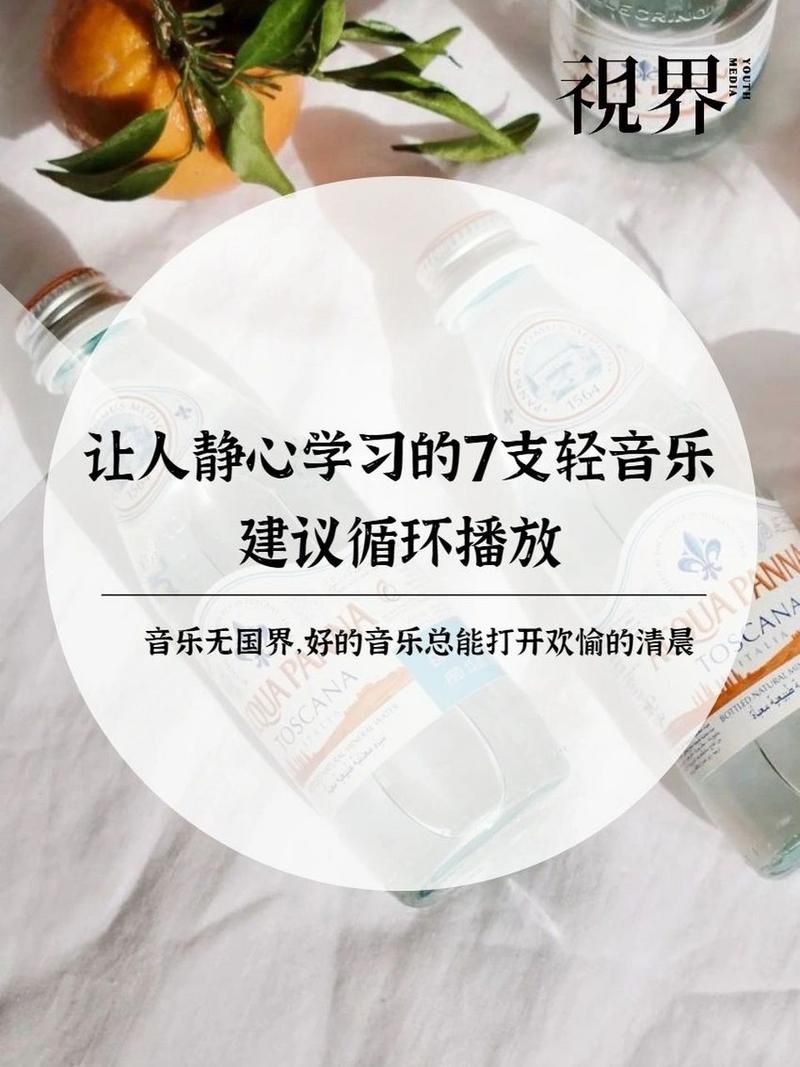 适合学习的静音乐有哪些？这几首帮你提高专注力！