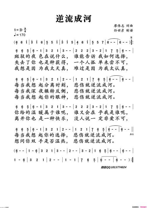 逆流曲完整版哪里找？分享几个靠谱收听/观看渠道！