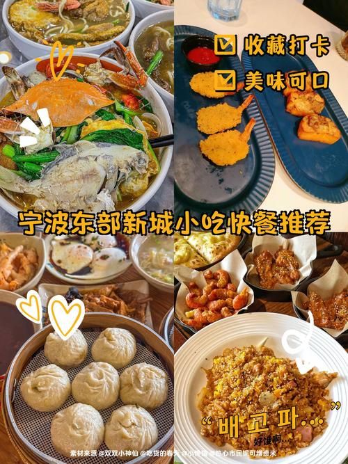 逛新城有哪些好吃的美食？吃货推荐这几家店！