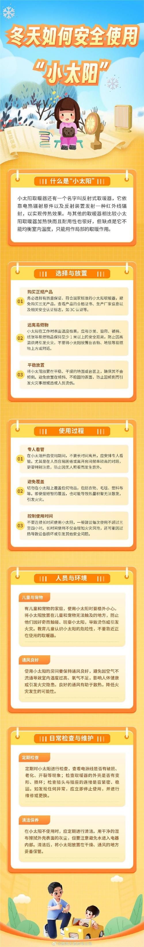遭遇圣诞劫如何自救？关键时刻记住这几招能保命！