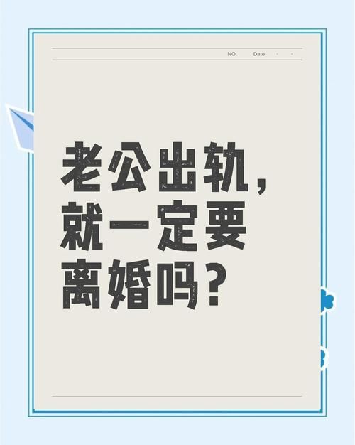遭遇小背叛怎么办？教你几招聪明应对情感危机。