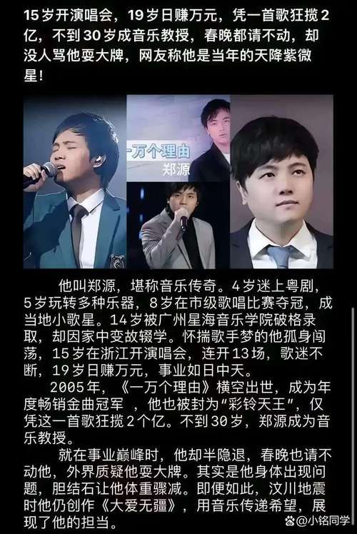 邓广福为什么没那么火？探讨这位歌手的星路历程！