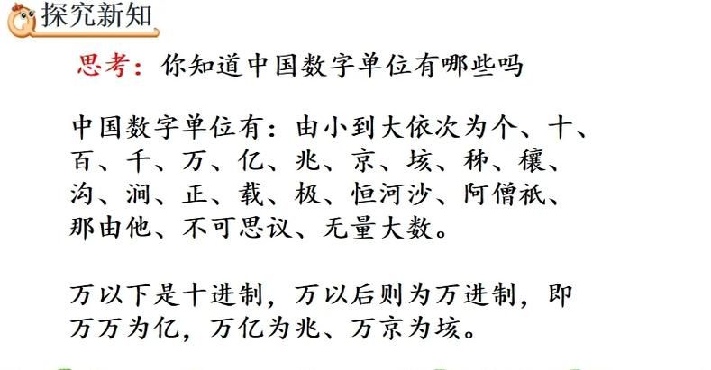 那由他这个单位有多大？看完这个你就知道它代表多少了！