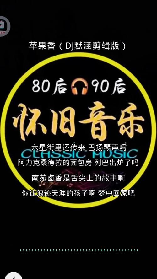 那首歌你还记得吗？旋律响起满满都是回忆啊！