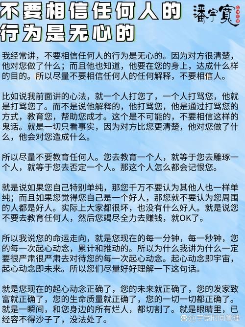 都说尘世间复杂难懂？其实把握这几点就能轻松应对。