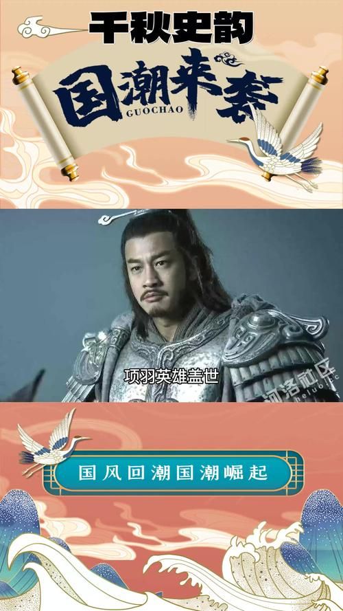 都说项羽是霸王命是真的吗？历史告诉你命运的真相！