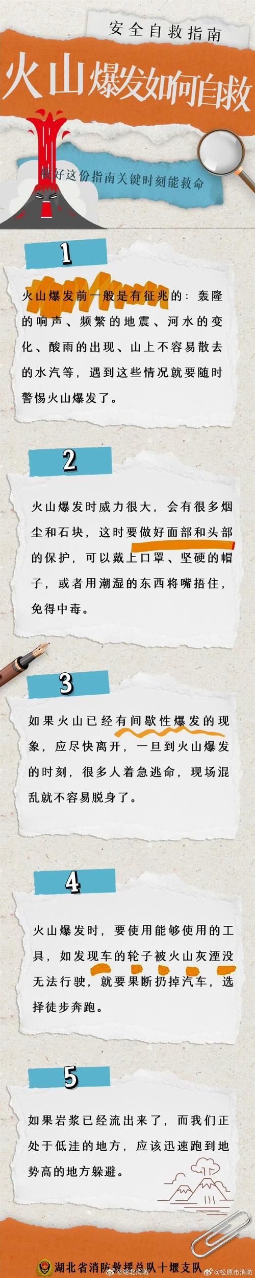 野火烧是怎么引起的？这几个常见原因一定要注意防范！