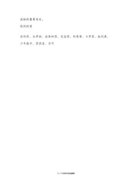 金p梅的主要人物有哪些？一文带你认识书中角色