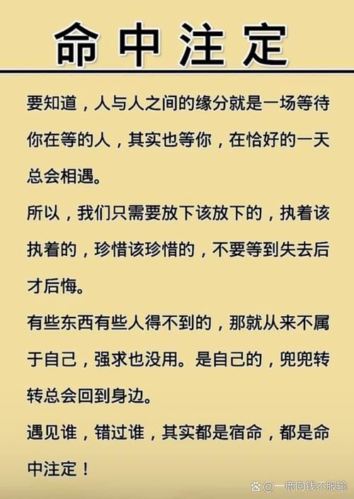 错过的缘分还期待来生缘吗？聊聊关于等待和重逢的一些想法。