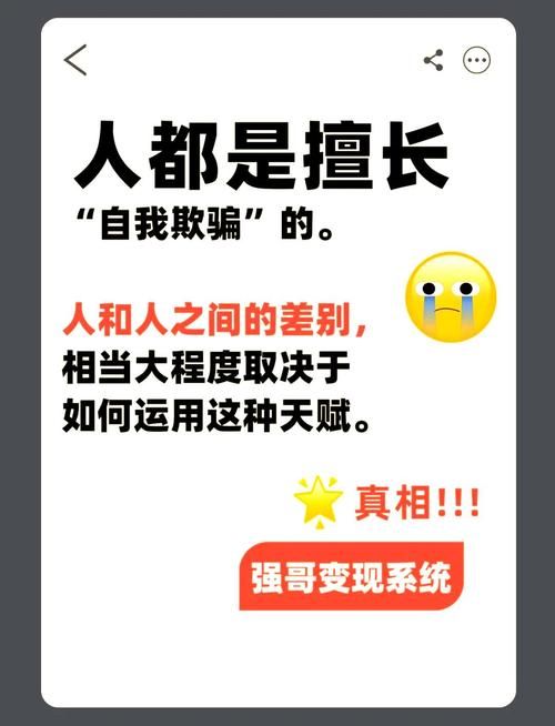 长期骗自己的危害有多大？别让自我欺骗毁了你的生活！
