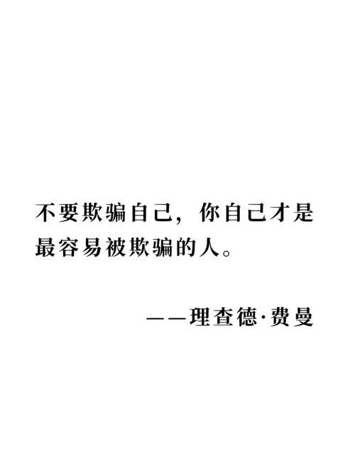 长期骗自己的危害有多大？别让自我欺骗毁了你的生活！