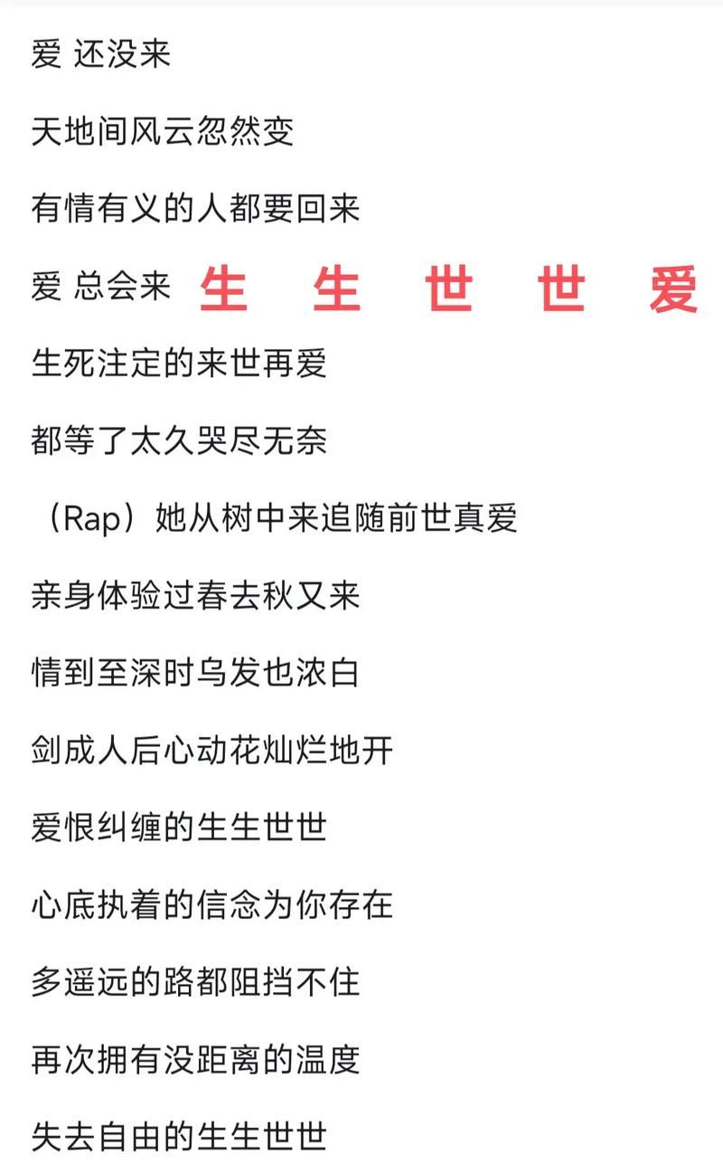 长生谣这首歌讲的什么？深度解析歌词背后的故事！