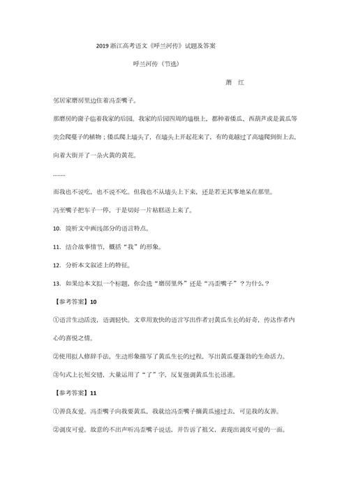 问答歌到底有什么特点？这篇文章给你讲得明明白白！
