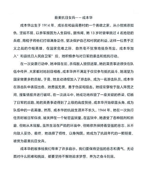 陈占美的事迹是真的吗？为你揭秘背后的故事！