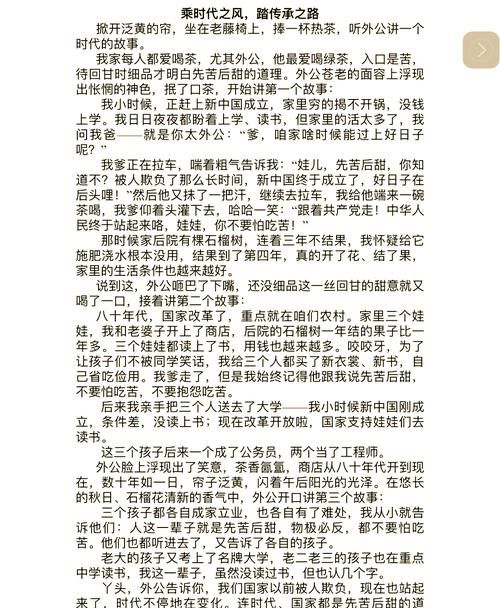 陈占美的事迹是真的吗？为你揭秘背后的故事！