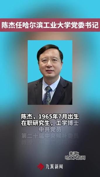 陈杰洲是做什么的？为你详细介绍他的职业和成就。