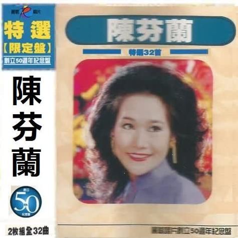 陈芬兰的代表作有哪些？盘点那些年我们一起追过的金曲！