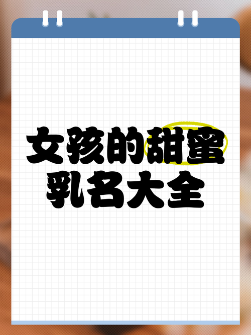 除了叫小亲亲还有哪些昵称？教你更多肉麻又甜蜜的叫法！