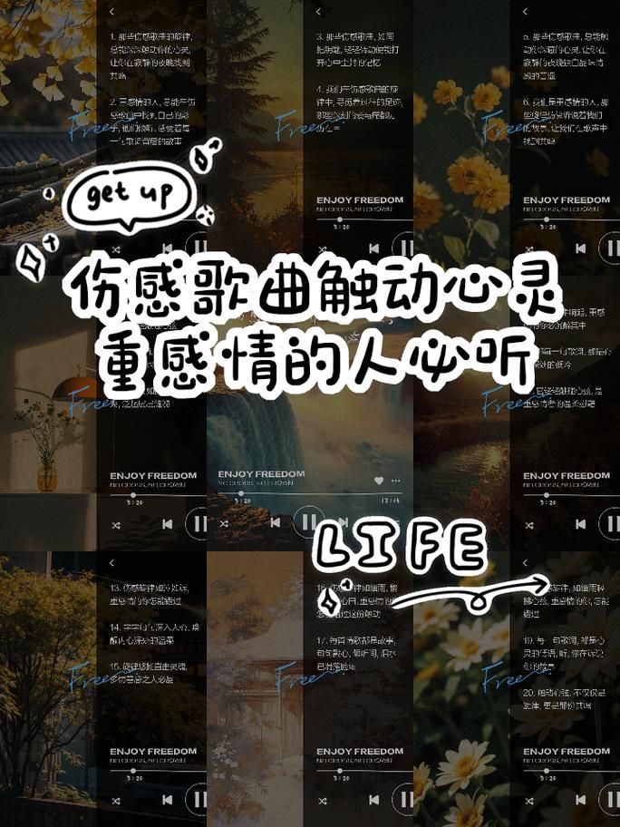 除了断情笔还有哪些歌适合分手听？这几首帮你疗伤。