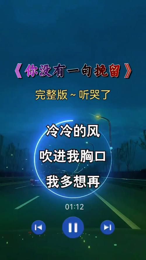除了断情笔还有哪些歌适合分手听？这几首帮你疗伤。