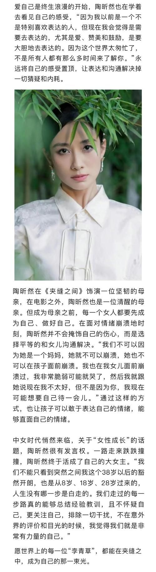 陶冬冬都做过些什么？来看看他的个人经历故事。