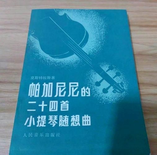 随想曲的音乐特点是什么？了解这几点让你更懂欣赏！