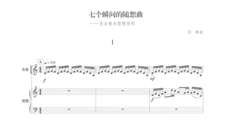 随想曲的音乐特点是什么？了解这几点让你更懂欣赏！