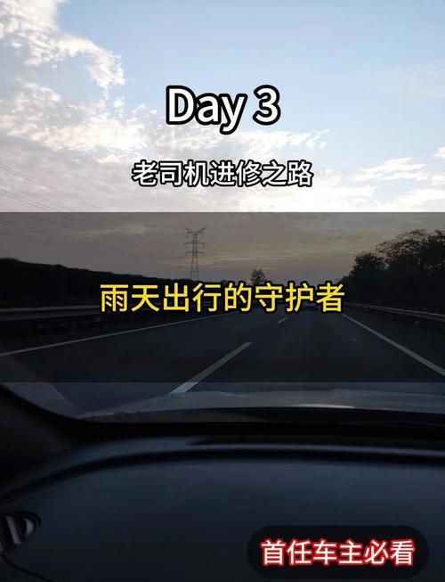雨不停开车视线受阻怎么办？老司机教你雨天安全驾驶。