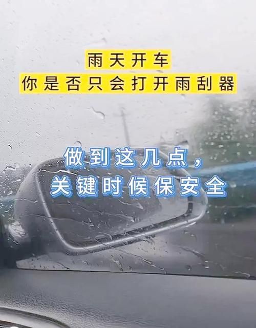 雨不停开车视线受阻怎么办？老司机教你雨天安全驾驶。