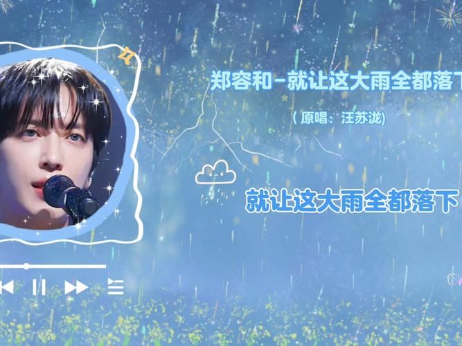 雨停曲是谁唱的歌？原唱和不同翻唱版本都在这里！