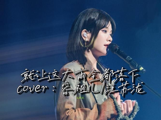 雨停曲是谁唱的歌？原唱和不同翻唱版本都在这里！