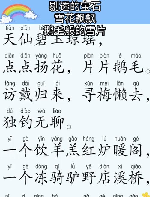 雪花谣讲的是什么故事？一文带你读懂其中意境。