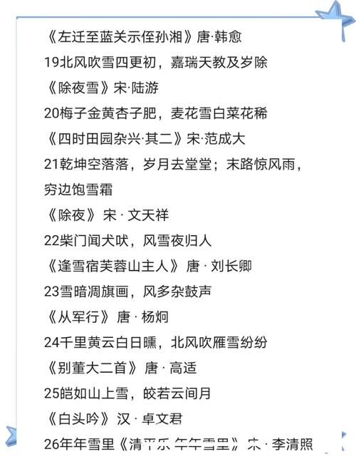 雪飞花怎么形容才贴切？教你几句描写雪景的话。