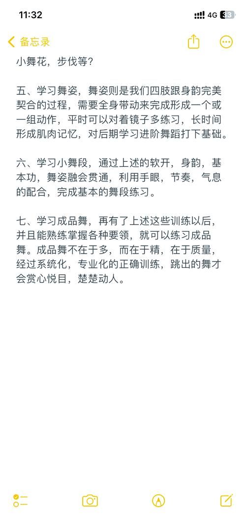 零基础学爱爱舞难不难？掌握这几个关键动作轻松入门！