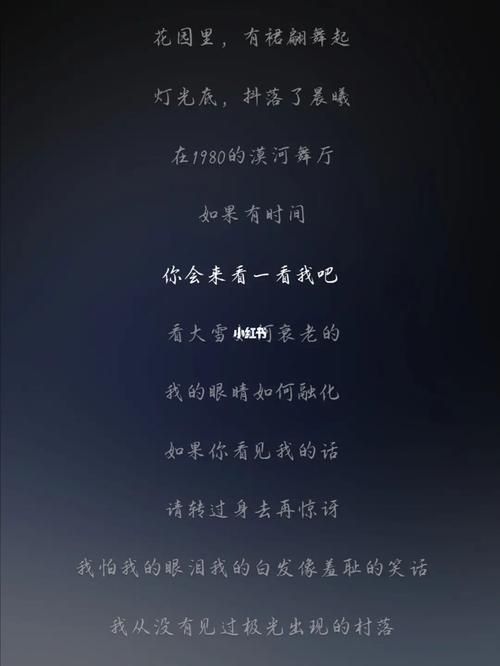 青い栞这首歌讲了什么？深度解析歌词背后的故事！